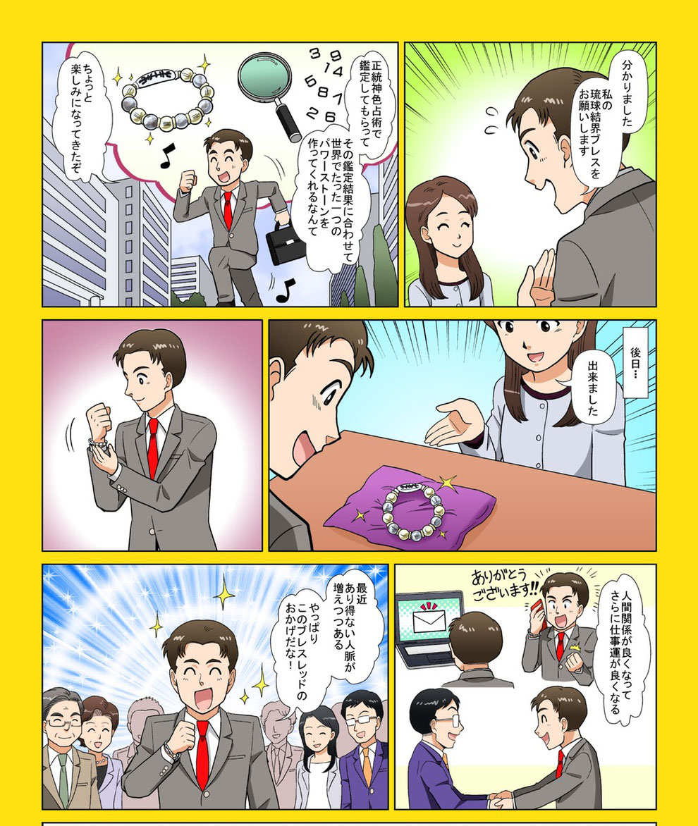 漫画4